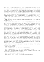 피아제와 비고스키의 각각의 이론에서 인지를 바라보는 관점을 비교하여 설명하고 이론이 갖는 시사점을 통해 보육현장에서 실제 영유아들에게-5