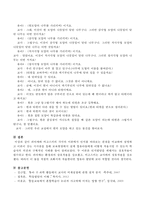 피아제와 비고스키의 각각의 이론에서 인지를 바라보는 관점을 비교하여 설명하고 이론이 갖는 시사점을 통해 보육현장에서 실제 영유아들에게-6