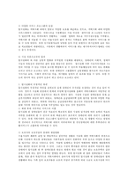 지역사회의 이념으로 탈시설화에 대해서 긍정적 측면과 이에 따른 부정적 측면에 대해 서술하시오.-2