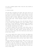 [고객만족경영 기업사례연구] 고객만족경영 개념,중요성,유형분석과 고객만족경영 기업 성공,실패사례분석및 향후발전방향제언-12