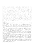 영아기 부모역할과 유아기 부모역할의 차이점에 대해 서술하시오-2