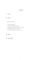가정사정도구, 가계도, 생태도, 외부체계도, 가족밀착도, 사회지지도, 가족연대기,-2