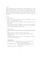 가정사정도구, 가계도, 생태도, 외부체계도, 가족밀착도, 사회지지도, 가족연대기,-3