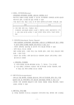 가정사정도구, 가계도, 생태도, 외부체계도, 가족밀착도, 사회지지도, 가족연대기,-4