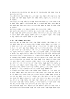 만 3-5세 누리과정(이론적 근거, 특성, 구성방향, 목적과 목표)에 대하여 서술하시오-2