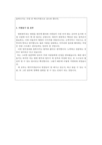 병원행정직 자기소개서*원무과 자소서 합격샘플-3