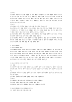 사회복지실천이론을 3가지 선택하여 각 이론에 대해서 설명하고 장단점, 사회복지실천의 적용방법에 대해서 설명-2