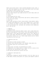 사회복지실천이론을 3가지 선택하여 각 이론에 대해서 설명하고 장단점, 사회복지실천의 적용방법에 대해서 설명-3