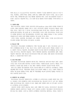 청소년 근로 현황과 청소년 근로 권익 보호 개선방향-3