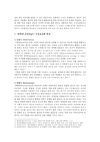 성격의5요인(Big5) 모형의 개요, 성격의5요인 구성요소와 특성 조사-2