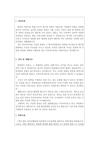 보건소 간호사 자기소개서*합격항공간호사*산업체간호사 자소서-2