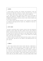 의무기록사 자기소개서 합격의무기록사 자소서-2