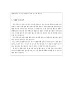 의무기록사 자기소개서 합격의무기록사 자소서-3
