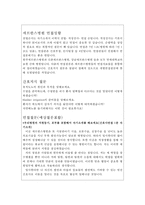 연세대 세브란스병원면접*합격세브란스병원간호사면접질문답변-2