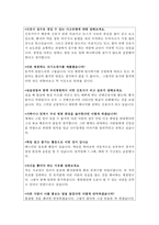 연세대 세브란스병원면접*합격세브란스병원간호사면접질문답변-3