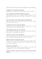 연세대 세브란스병원면접*합격세브란스병원간호사면접질문답변-4
