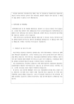 의무기록사 자소서***의료정보관리사 자기소개서 합격샘플-3
