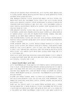 [자유선택활동] 자유놀이(자유선택)활동의 중요성과 교사의 역할에 대해 논하시오-2