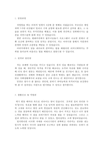 제과제빵사자기소개서*합격제과사 파티쉐 제빵사 자소서-2
