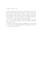 제과제빵사자기소개서*합격제과사 파티쉐 제빵사 자소서-3