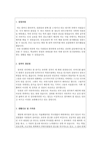 원무과 자기소개서#합격원무과 병원행정직 자소서#-2
