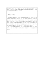 원무과 자기소개서#합격원무과 병원행정직 자소서#-3