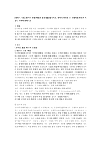 [유아기 발달] 유아기 발달 특성과 중요성을 설명하고, 유아기 자녀를 둔 바람직한 부모의 역할에 대하여 논하시오-1