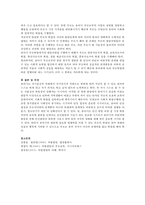 [유아기 발달] 유아기 발달 특성과 중요성을 설명하고, 유아기 자녀를 둔 바람직한 부모의 역할에 대하여 논하시오-5