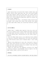 주택관리사 자소서##아파트관리소장 빌딩관리소장 주택관리사 자기소개서 합격샘플-2
