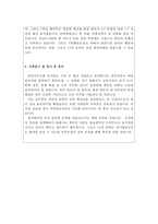 주택관리사 자소서##아파트관리소장 빌딩관리소장 주택관리사 자기소개서 합격샘플-3