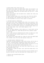 사회체계이론과 생태이론의 개념을 설명하고 지역사회복지실천과의 관련성을 서술하시오-2