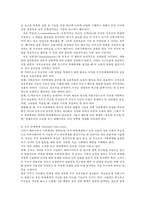 [구조적 가족치료] 구조적 가족치료의 특징, 주요개념(구조, 하위체계, 경계선) 등에 대해서 논하시오-3