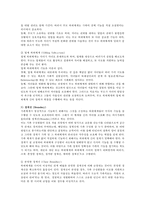[구조적 가족치료] 구조적 가족치료의 특징, 주요개념(구조, 하위체계, 경계선) 등에 대해서 논하시오-4