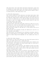 [구조적 가족치료] 구조적 가족치료의 특징, 주요개념(구조, 하위체계, 경계선) 등에 대해서 논하시오-5