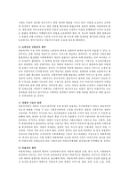 [아동복지] 아동복지 실천원칙 중에서 가장 기초적이고 근간이 될 수 있는 원칙은 무엇인지 기술하시오-2