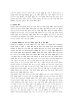 [아동복지] 아동복지 실천원칙 중에서 가장 기초적이고 근간이 될 수 있는 원칙은 무엇인지 기술하시오-3