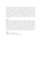 [아동복지] 아동복지 실천원칙 중에서 가장 기초적이고 근간이 될 수 있는 원칙은 무엇인지 기술하시오-4