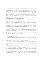 [[현진건의 B사감과 러브레터 독후감 및 분석]]B사감과 러브레터 독후감,독서감상문,B사감과 러브레터 줄거리,분석,를 읽고,이해,해석,소감,서평-2