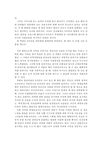 [[현진건의 B사감과 러브레터 독후감 및 분석]]B사감과 러브레터 독후감,독서감상문,B사감과 러브레터 줄거리,분석,를 읽고,이해,해석,소감,서평-3