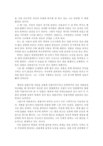 [[나도향의 벙어리 삼룡이 독후감 및 분석]]벙어리 삼룡이 독후감,독서감상문,벙어리 삼룡이 줄거리,분석,벙어리 삼룡이를 읽고,이해,비평,비판-3