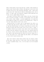 [[나도향의 벙어리 삼룡이 독후감 및 분석]]벙어리 삼룡이 독후감,독서감상문,벙어리 삼룡이 줄거리,분석,벙어리 삼룡이를 읽고,이해,비평,비판-4