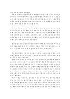 [[현진건의 빈처 독후감 및 분석]]빈처 독후감,빈처 독서감상문,빈처 줄거리,빈처 분석,빈처를 읽고,이해,해석,서평,철학,비평,비판,요약,정리-3