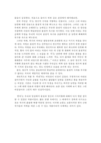 [[현진건의 빈처 독후감 및 분석]]빈처 독후감,빈처 독서감상문,빈처 줄거리,빈처 분석,빈처를 읽고,이해,해석,서평,철학,비평,비판,요약,정리-4