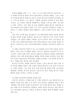 [[현진건의 운수 좋은 날 독후감 및 분석]]운수좋은 날 독후감,독서감상문,줄거리,분석,운수좋은 날을 읽고,이해,해석,소감,철학,비평,비판,정리-2