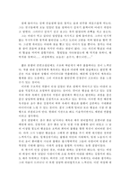 [[현진건의 운수 좋은 날 독후감 및 분석]]운수좋은 날 독후감,독서감상문,줄거리,분석,운수좋은 날을 읽고,이해,해석,소감,철학,비평,비판,정리-3