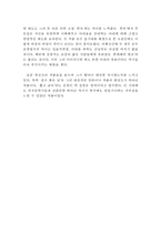[[현진건의 운수 좋은 날 독후감 및 분석]]운수좋은 날 독후감,독서감상문,줄거리,분석,운수좋은 날을 읽고,이해,해석,소감,철학,비평,비판,정리-4