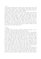 가족위기론자들과 가족진보론자들의 주장에 대해 정리하고, 본인의 견해를 주장한 뒤 이를 뒷받침할 근거를 제시하시오.-2