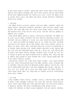 가족위기론자들과 가족진보론자들의 주장에 대해 정리하고, 본인의 견해를 주장한 뒤 이를 뒷받침할 근거를 제시하시오.-3