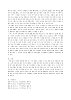 가족위기론자들과 가족진보론자들의 주장에 대해 정리하고, 본인의 견해를 주장한 뒤 이를 뒷받침할 근거를 제시하시오.-4