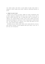 초등학교교사 자기소개서*합격초등학교교사 기간제교사 자소서-3